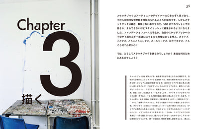 【セール】世界最高峰の美術大学セントラル・セント・マーチンズで学ぶ - デザイン・アートの基礎課程 - 発想力、共感力、批判的思考、問題解決能力を身につける
