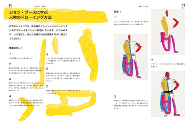 【セール】世界最高峰の美術大学セントラル・セント・マーチンズで学ぶ - デザイン・アートの基礎課程 - 発想力、共感力、批判的思考、問題解決能力を身につける