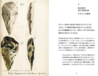 【セール】［新版］我々は人間なのか？ - デザインと人間をめぐる考古学的覚書き