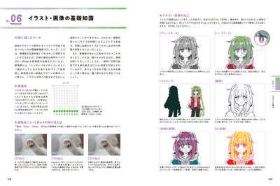 【セール】STEP UP! 同人誌のデザイン　作りたくなる装丁のアイデア