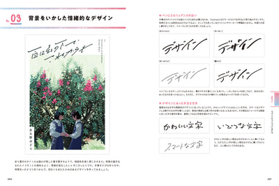 【セール】STEP UP! 同人誌のデザイン　作りたくなる装丁のアイデア