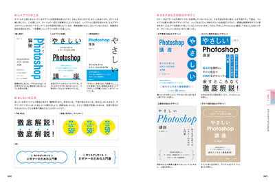 【セール】STEP UP! 同人誌のデザイン　作りたくなる装丁のアイデア