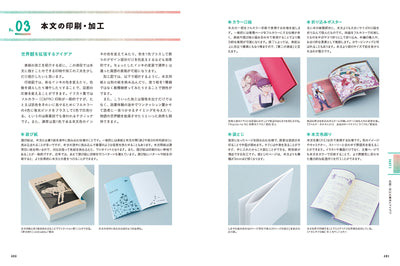 【セール】STEP UP! 同人誌のデザイン　作りたくなる装丁のアイデア