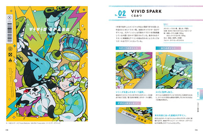 【セール】STEP UP! 同人誌のデザイン　作りたくなる装丁のアイデア