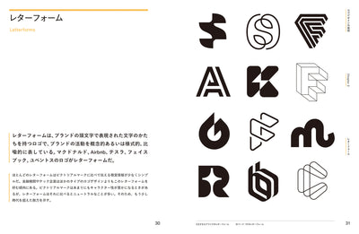【セール】ロゴデザインの原則　効果的なロゴタイプ、シンボル、アイコンを作るためのテクニック
