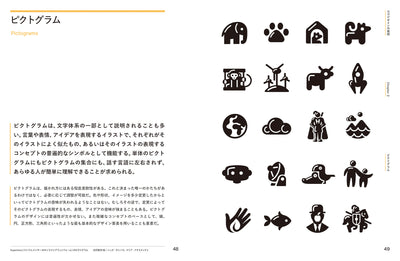 【セール】ロゴデザインの原則　効果的なロゴタイプ、シンボル、アイコンを作るためのテクニック