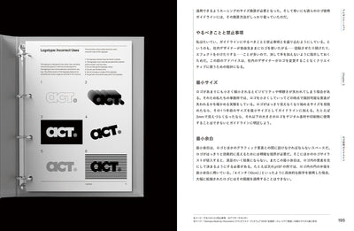 【セール】ロゴデザインの原則　効果的なロゴタイプ、シンボル、アイコンを作るためのテクニック