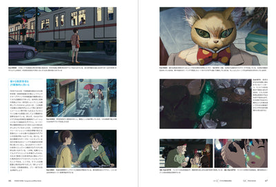 【セール】スタジオジブリの撮影術　撮影監督・奥井 敦の仕事のすべて