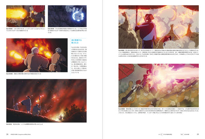 【セール】スタジオジブリの撮影術　撮影監督・奥井 敦の仕事のすべて