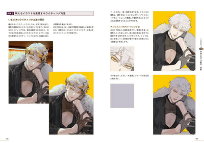 【セール】［イラストレーションの授業］　強いキャラクターデザイン