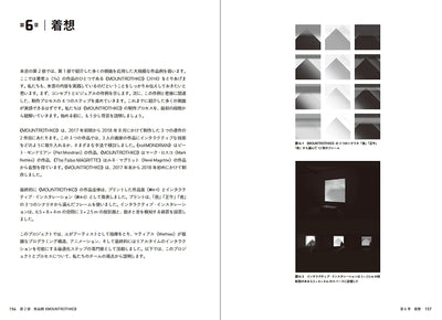 【セール】たのしいクリエイティブコーディング　Processingで学ぶコード×アート入門