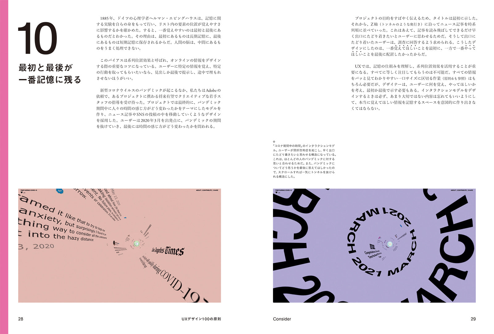 コンセプトが伝わるデザインのロジック | OCHABI Institute |本