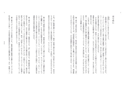 【セール】NEIRO よい「音色」とは何か