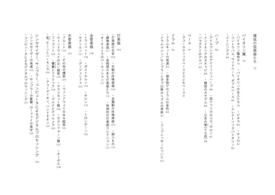 【セール】NEIRO よい「音色」とは何か