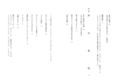 【セール】NEIRO よい「音色」とは何か