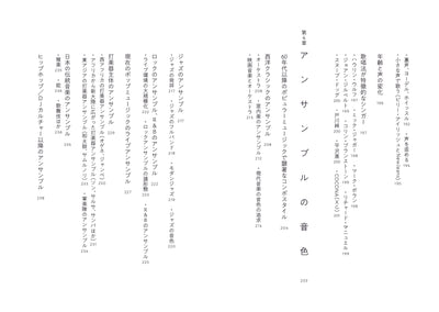 【セール】NEIRO よい「音色」とは何か