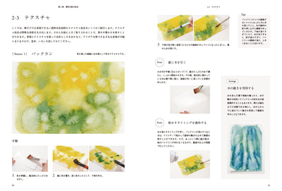 【セール】透明水彩の教室