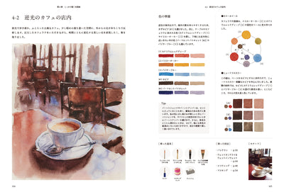 【セール】透明水彩の教室