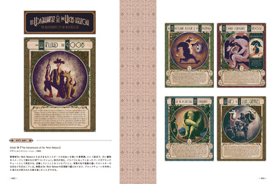 【セール】神話とホラーのデザイン