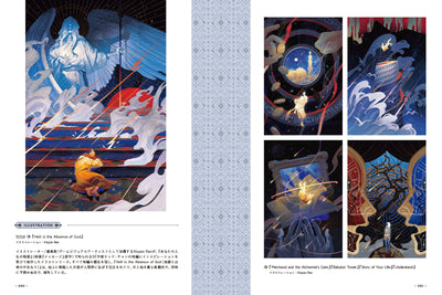 【セール】神話とホラーのデザイン