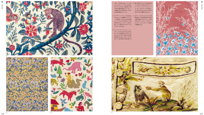 【セール】ヴィクトリア・アンド・アルバート博物館所蔵　世界の美しいテキスタイルと装飾　The V&A Sourcebook of Pattern and Ornament