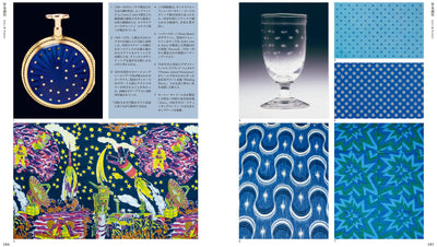 【セール】ヴィクトリア・アンド・アルバート博物館所蔵　世界の美しいテキスタイルと装飾　The V&A Sourcebook of Pattern and Ornament