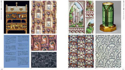 【セール】ヴィクトリア・アンド・アルバート博物館所蔵　世界の美しいテキスタイルと装飾　The V&A Sourcebook of Pattern and Ornament