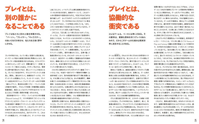 【セール】遊びと創造　やわらかなデザイン頭を養うゲームエクササイズ25