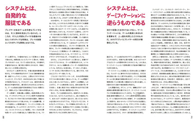 【セール】遊びと創造　やわらかなデザイン頭を養うゲームエクササイズ25