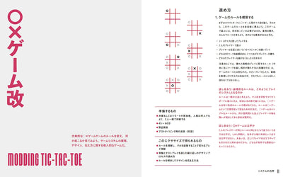 【セール】遊びと創造　やわらかなデザイン頭を養うゲームエクササイズ25