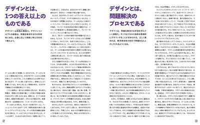 【セール】遊びと創造　やわらかなデザイン頭を養うゲームエクササイズ25