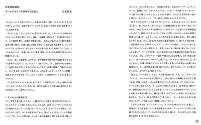 【セール】遊びと創造　やわらかなデザイン頭を養うゲームエクササイズ25