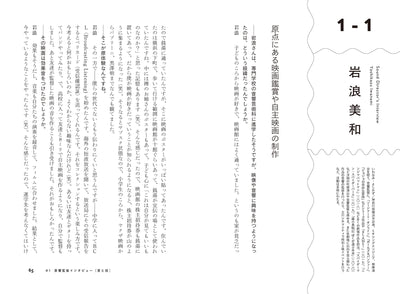 アニメ音響の魔法　音響監督が語る、音づくりのすべて