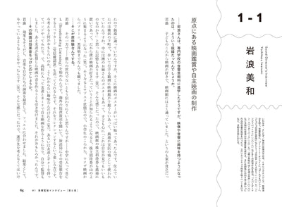 【セール】アニメ音響の魔法　音響監督が語る、音づくりのすべて