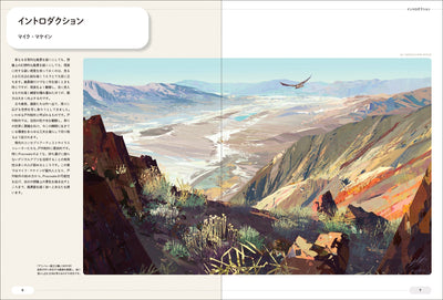 【セール】Procreateで風景を描こう