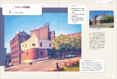 【セール】Procreateで風景を描こう