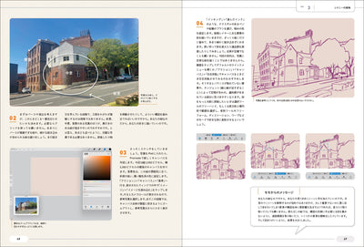 【セール】Procreateで風景を描こう