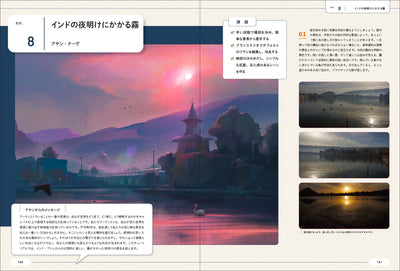 【セール】Procreateで風景を描こう