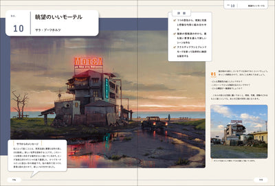 【セール】Procreateで風景を描こう