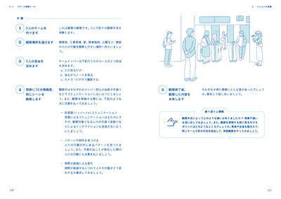 【セール】デザインリサーチの演習