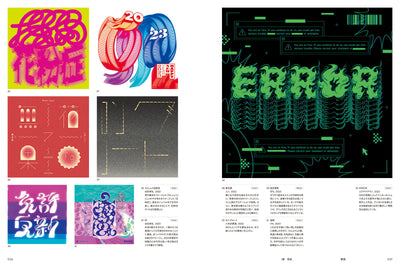 【セール】もじグラフィックス