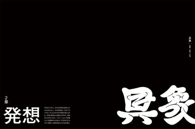 【セール】もじグラフィックス