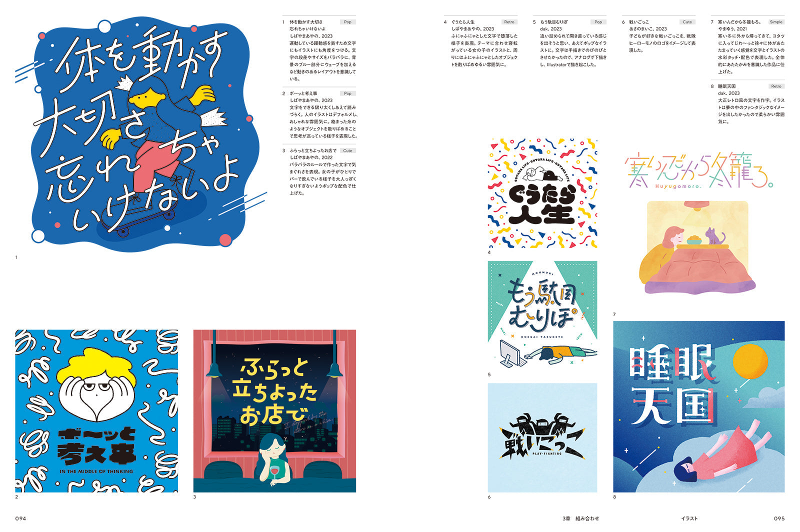 もじのすけページ 記事一覧 - もじのすけ の文字ブログ