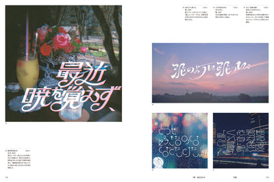 【セール】もじグラフィックス