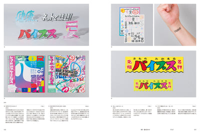 【セール】もじグラフィックス