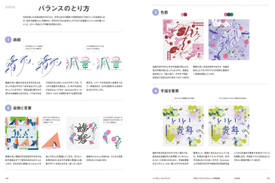 【セール】もじグラフィックス