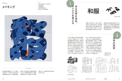 【セール】もじグラフィックス