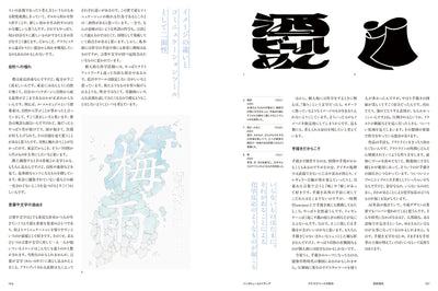 【セール】もじグラフィックス