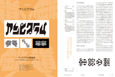 【セール】もじグラフィックス