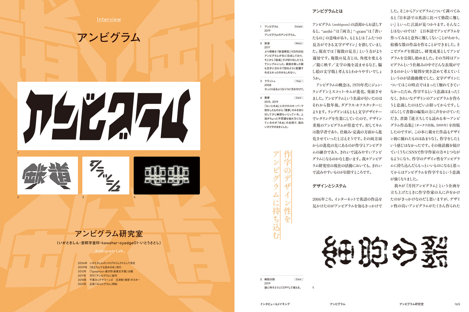 もじグラフィックス | 株式会社ビー・エヌ・エヌ